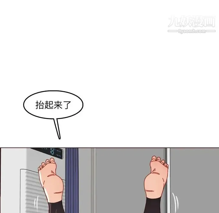 妈妈是女大学生 第78话 第88页