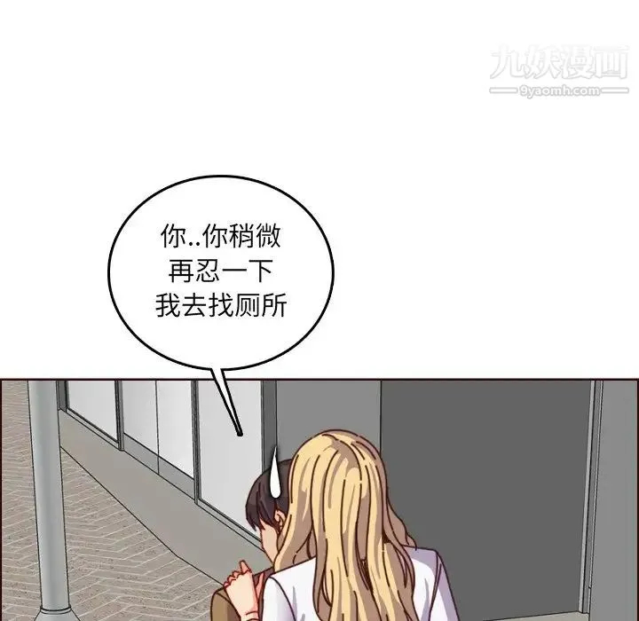 妈妈是女大学生 第78话 第113页