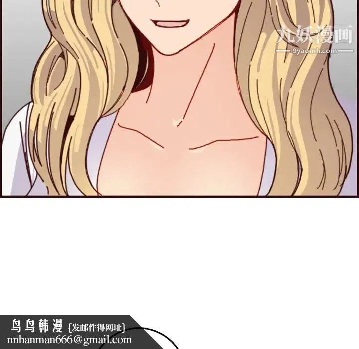 妈妈是女大学生 第78话 第61页