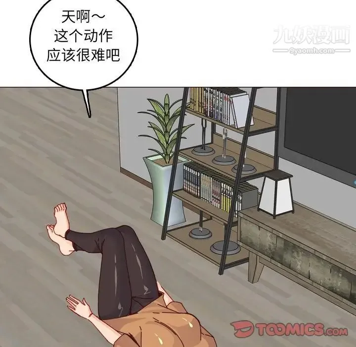 妈妈是女大学生 第78话 第82页