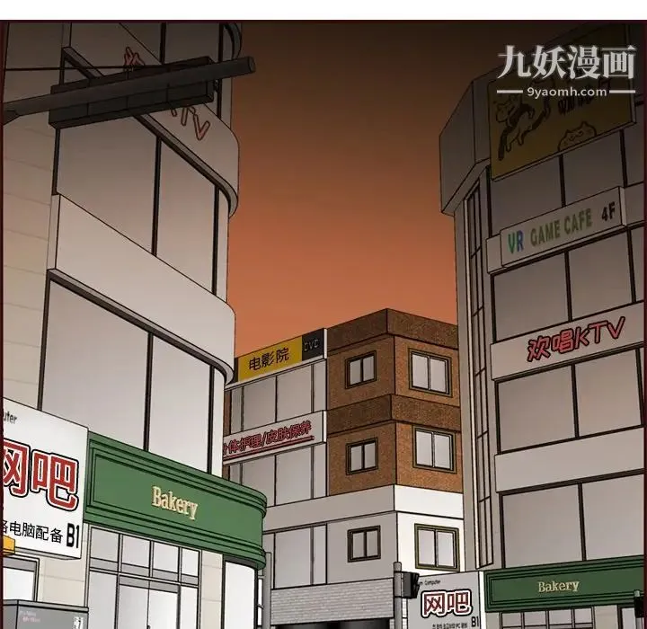 妈妈是女大学生 第78话 第45页