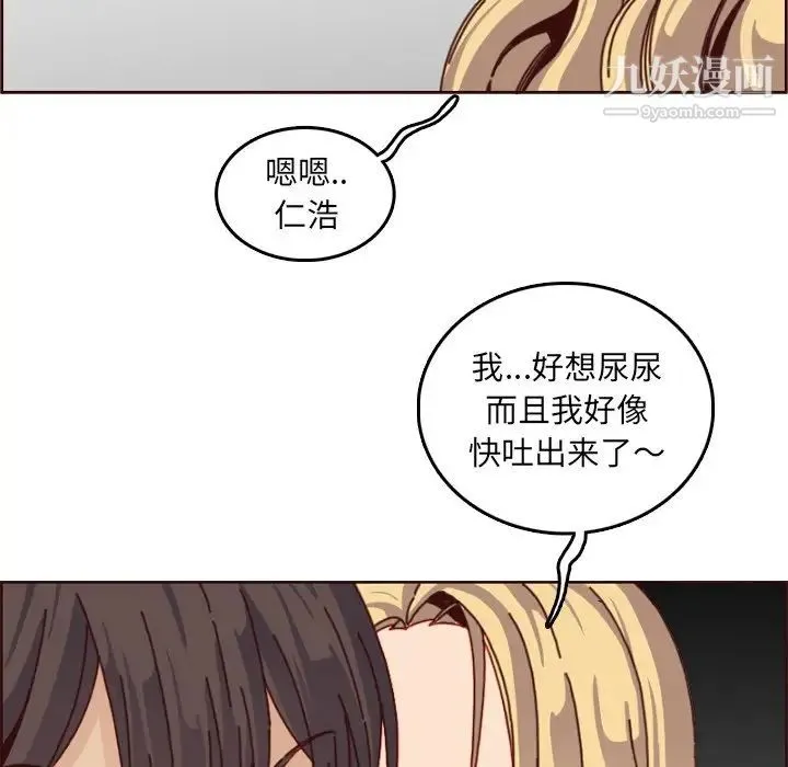 妈妈是女大学生 第78话 第111页