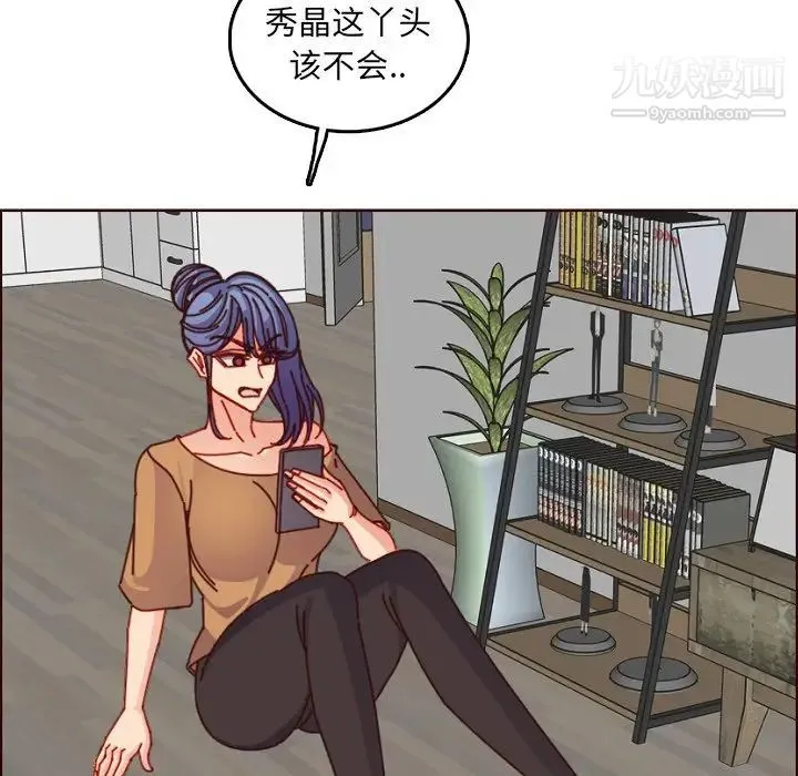 妈妈是女大学生 第78话 第99页