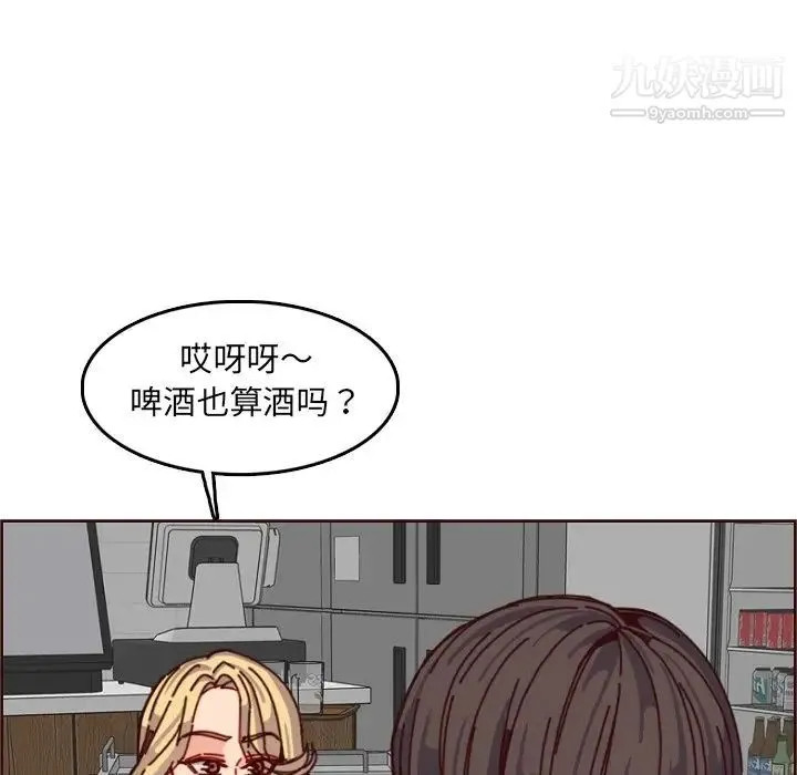 妈妈是女大学生 第78话 第49页