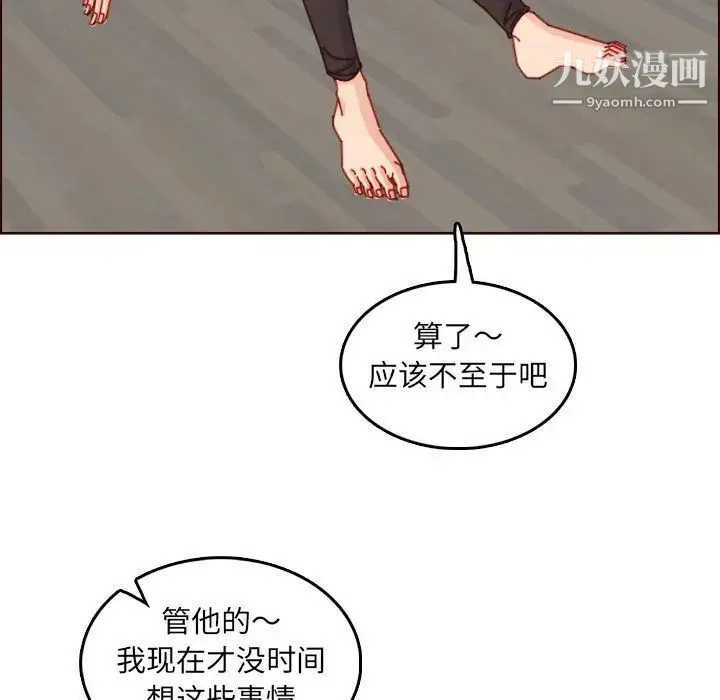 妈妈是女大学生 第78话 第100页