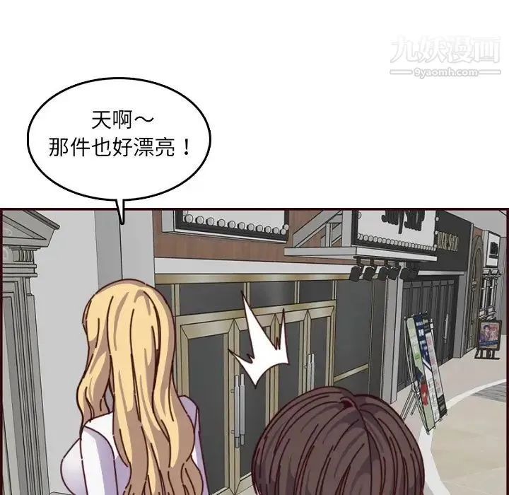 妈妈是女大学生 第78话 第23页