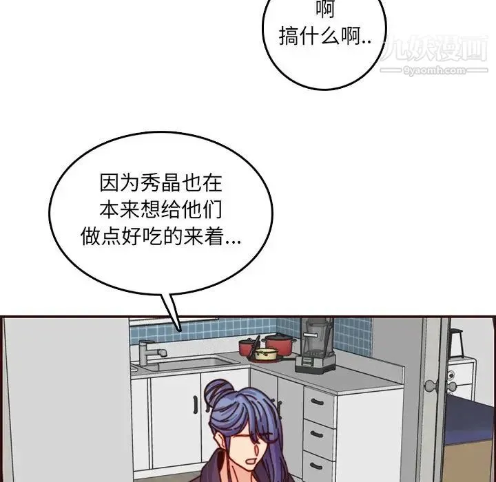 妈妈是女大学生 第78话 第40页