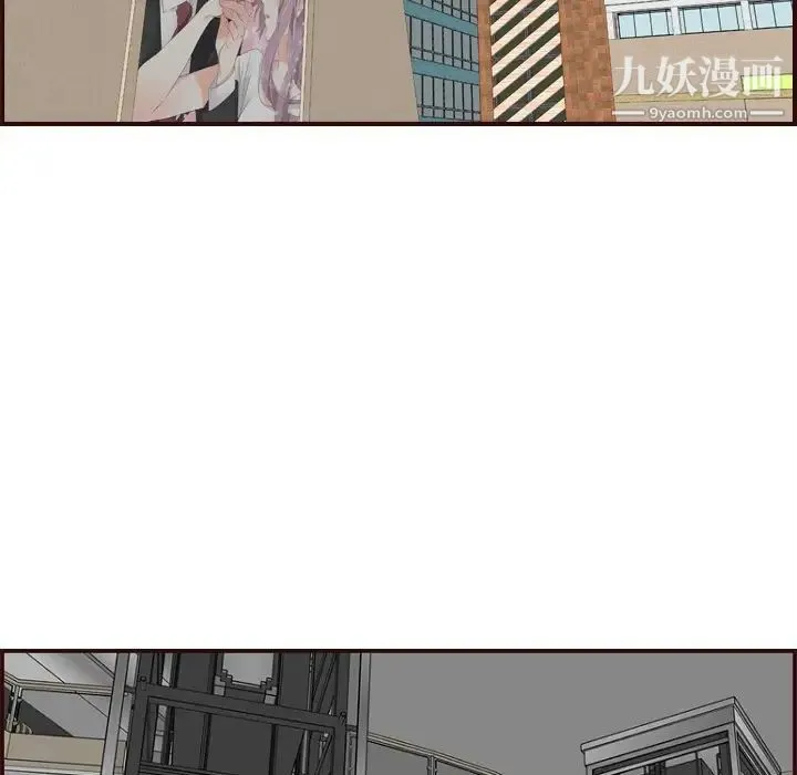 妈妈是女大学生 第78话 第5页