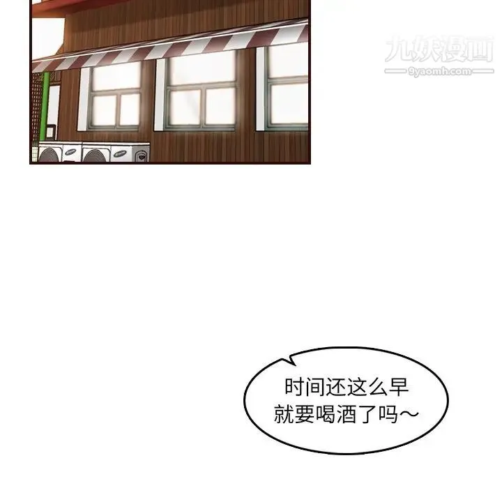 妈妈是女大学生 第78话 第47页