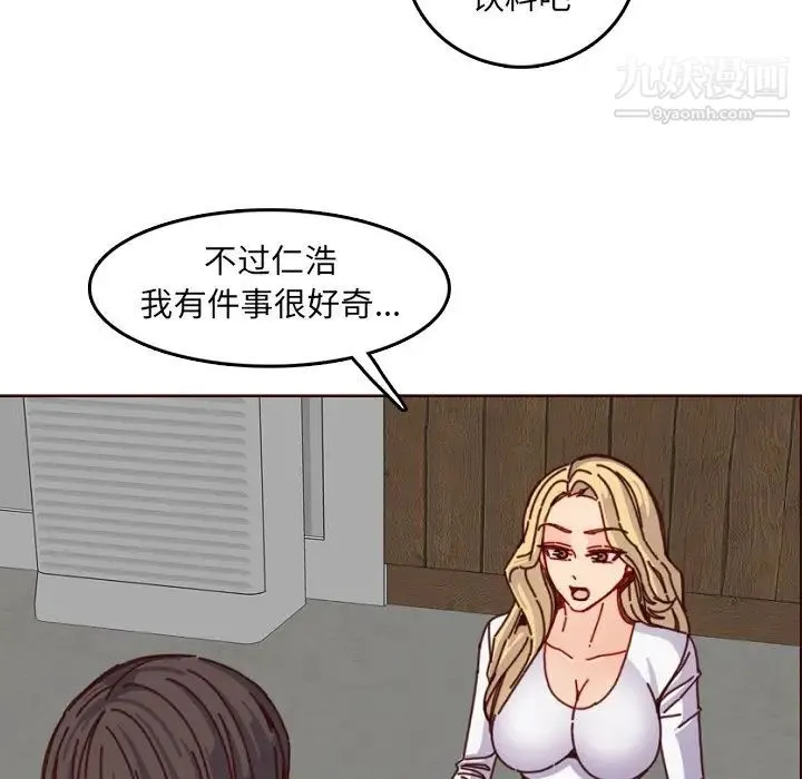 妈妈是女大学生 第78话 第51页