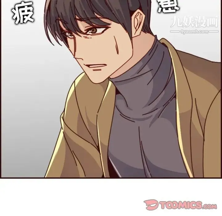 妈妈是女大学生 第78话 第14页