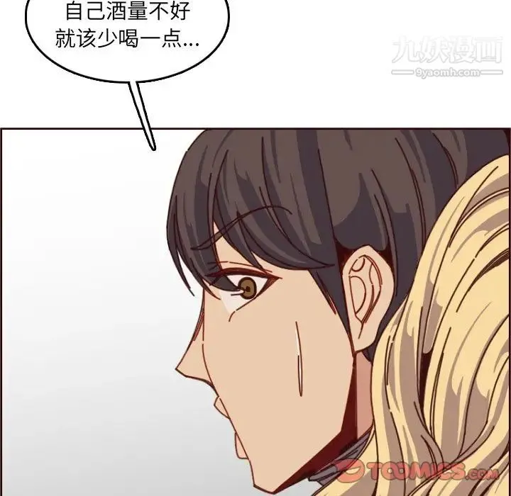 妈妈是女大学生 第78话 第110页