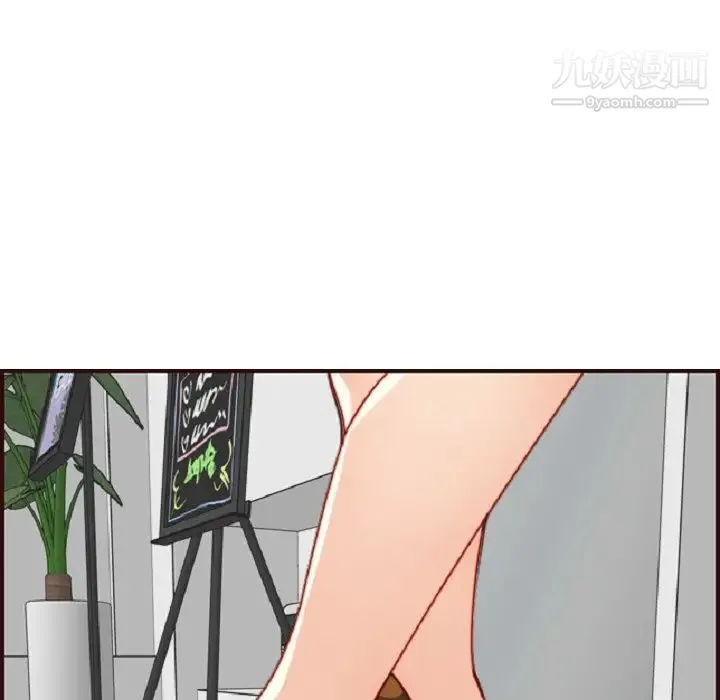妈妈是女大学生 第78话 第15页