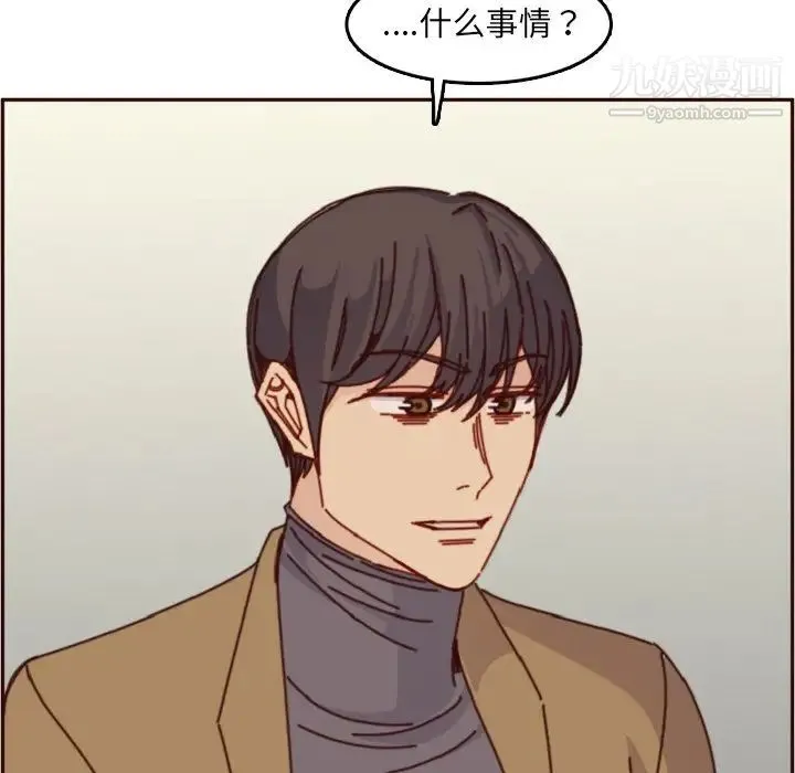 妈妈是女大学生 第78话 第55页