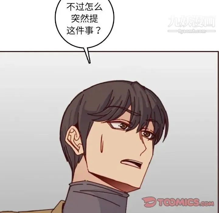 妈妈是女大学生 第78话 第62页