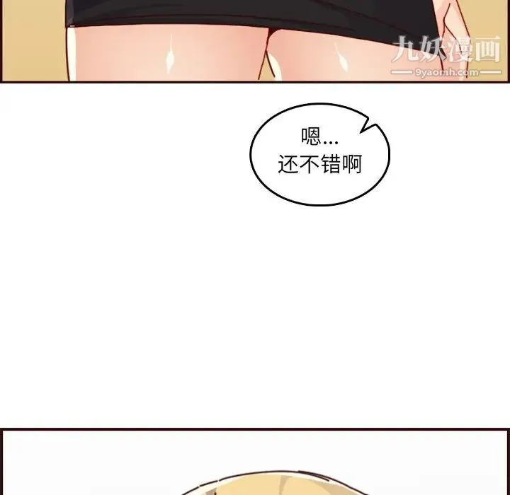 妈妈是女大学生 第78话 第11页