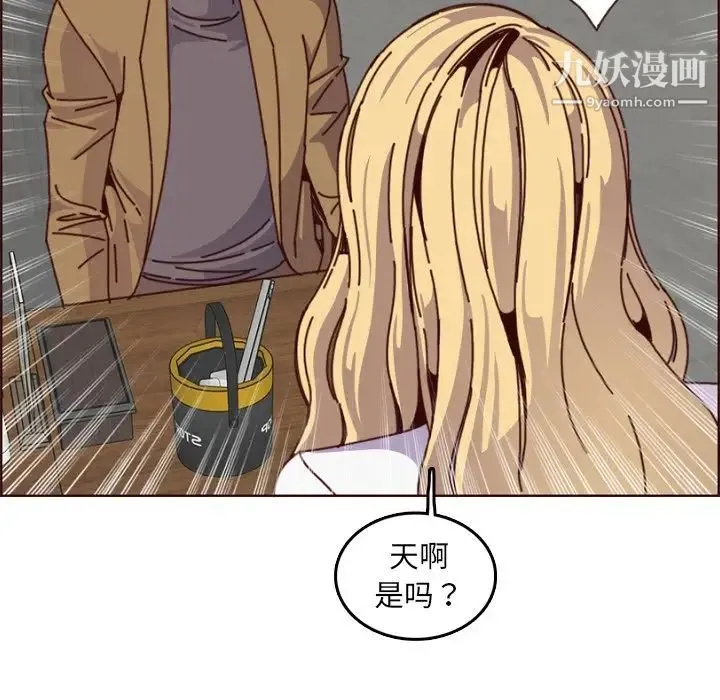 妈妈是女大学生 第78话 第59页
