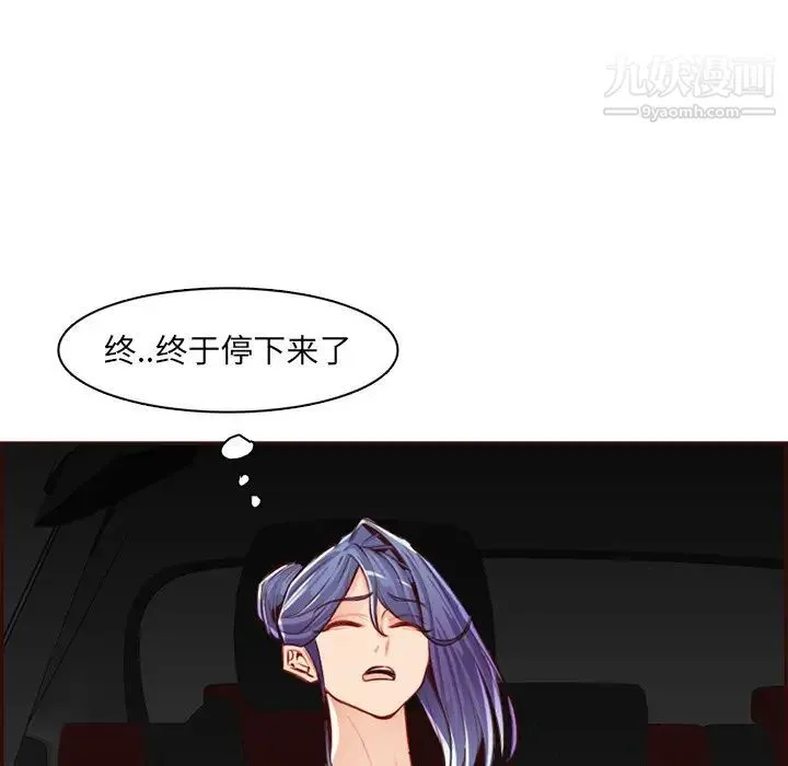 妈妈是女大学生 第102话 第102页
