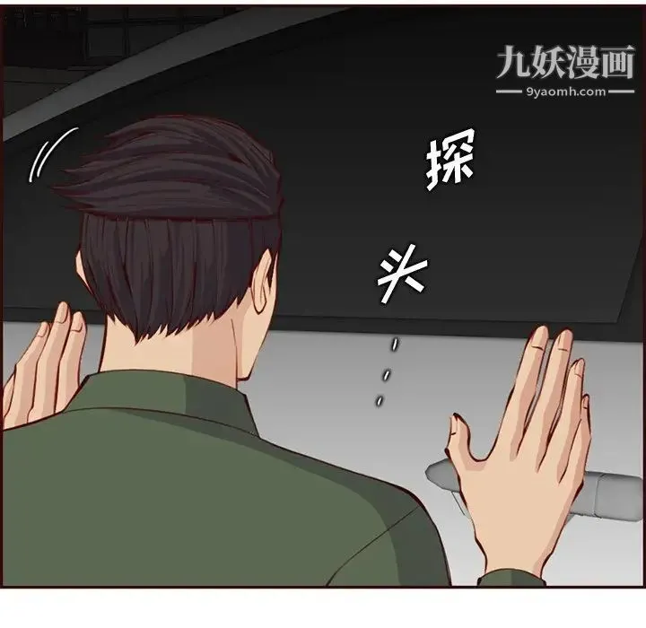 妈妈是女大学生 第102话 第23页