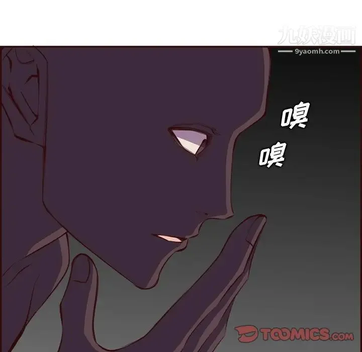 妈妈是女大学生 第102话 第68页