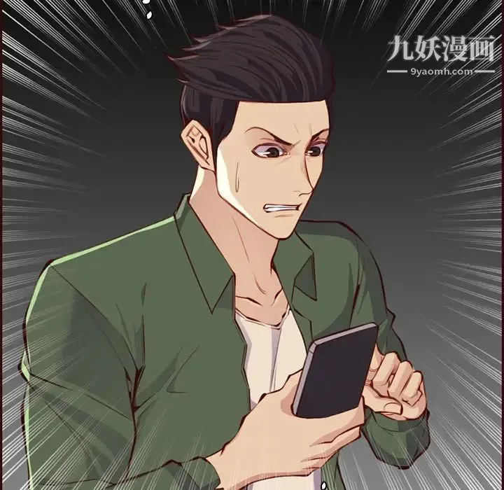 妈妈是女大学生 第102话 第10页