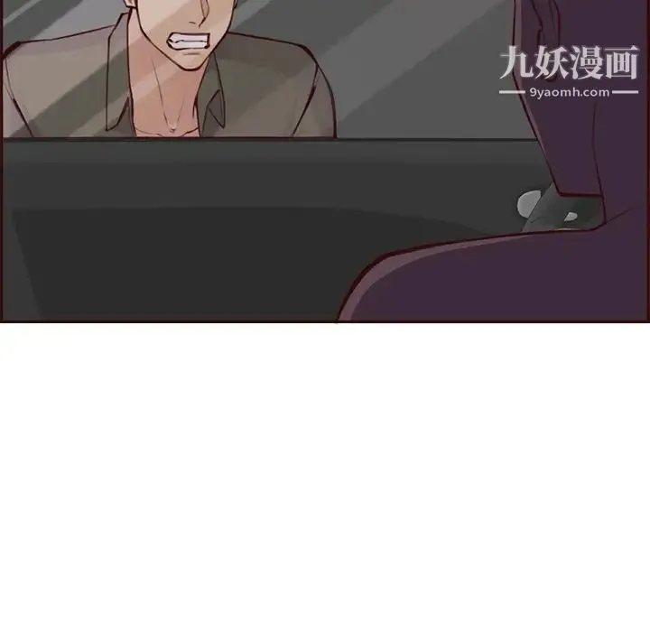 妈妈是女大学生 第102话 第97页