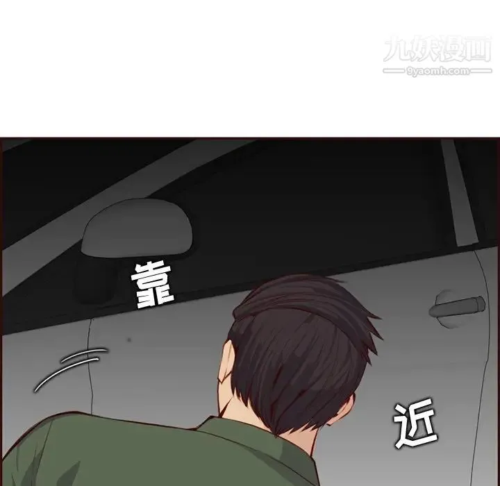 妈妈是女大学生 第102话 第19页