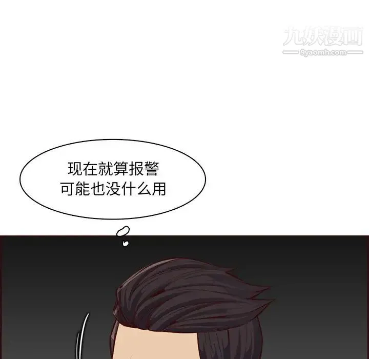 妈妈是女大学生 第102话 第13页