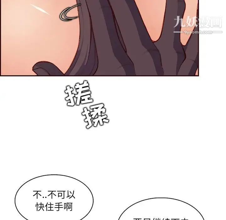 妈妈是女大学生 第102话 第64页