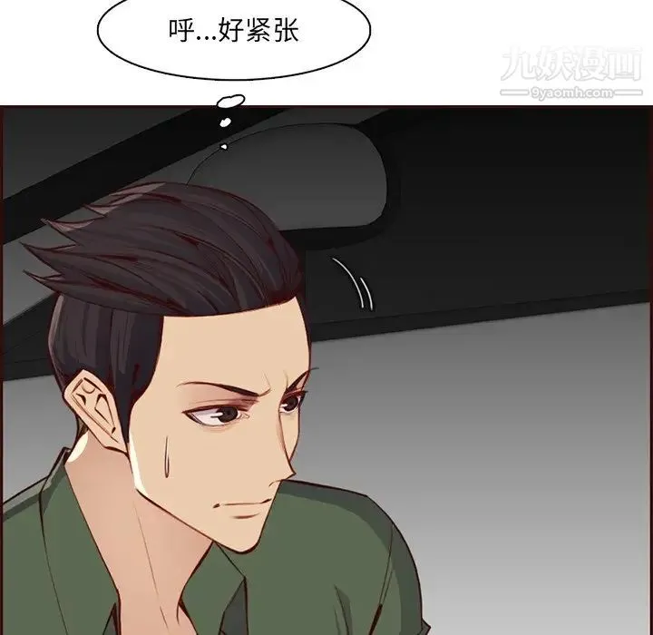 妈妈是女大学生 第102话 第21页