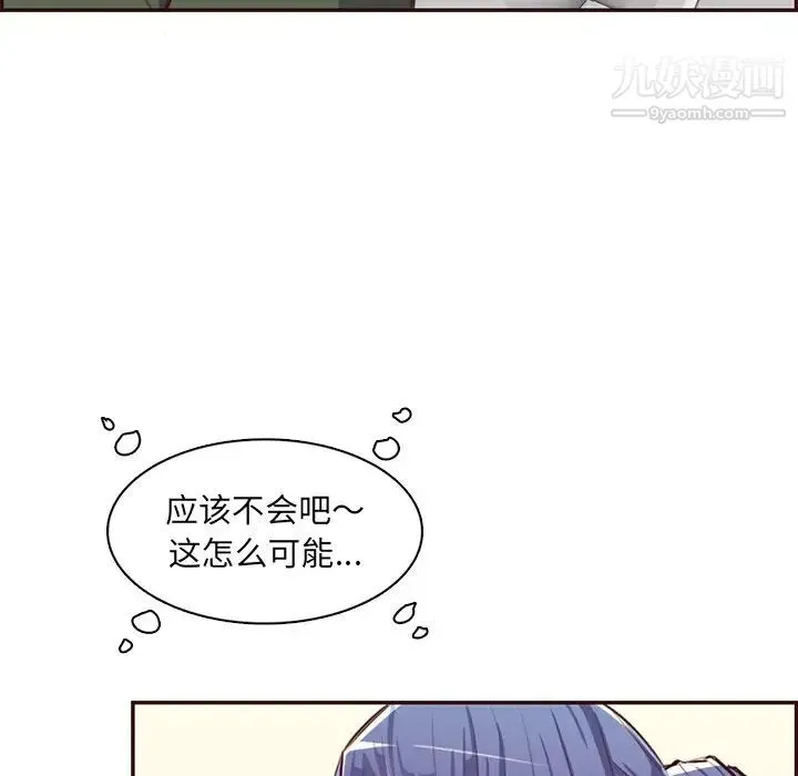 妈妈是女大学生 第102话 第91页