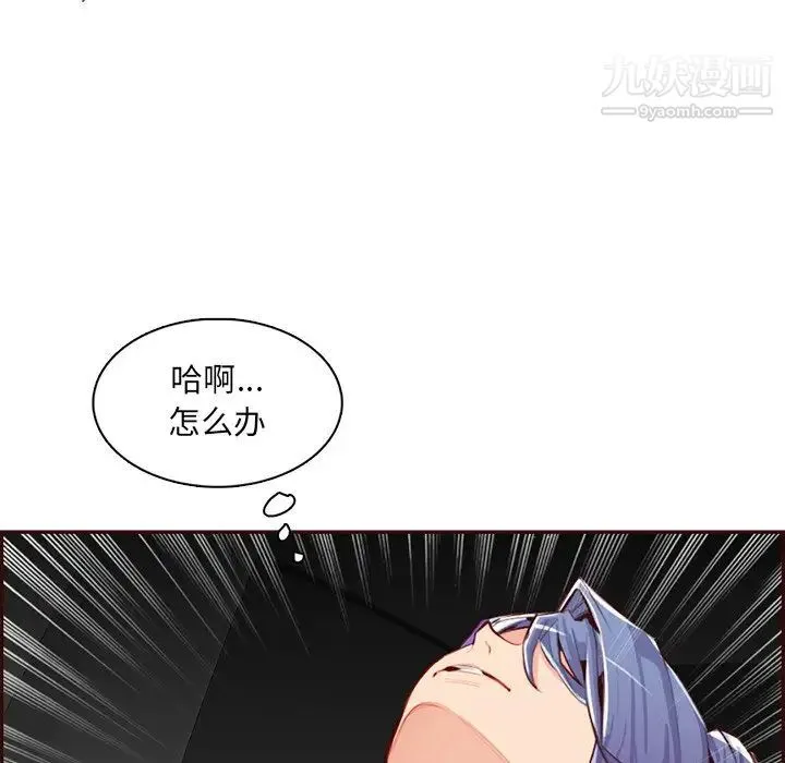 妈妈是女大学生 第102话 第82页