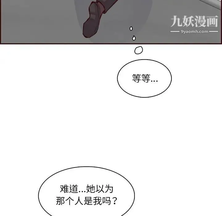 妈妈是女大学生 第102话 第89页