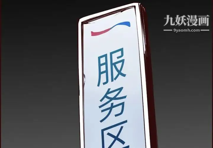 妈妈是女大学生 第102话 第4页
