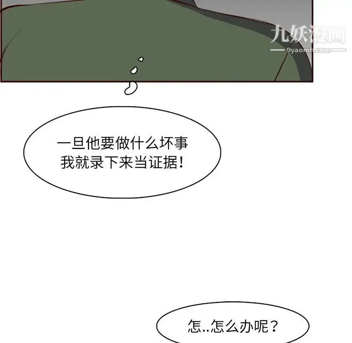 妈妈是女大学生 第102话 第34页
