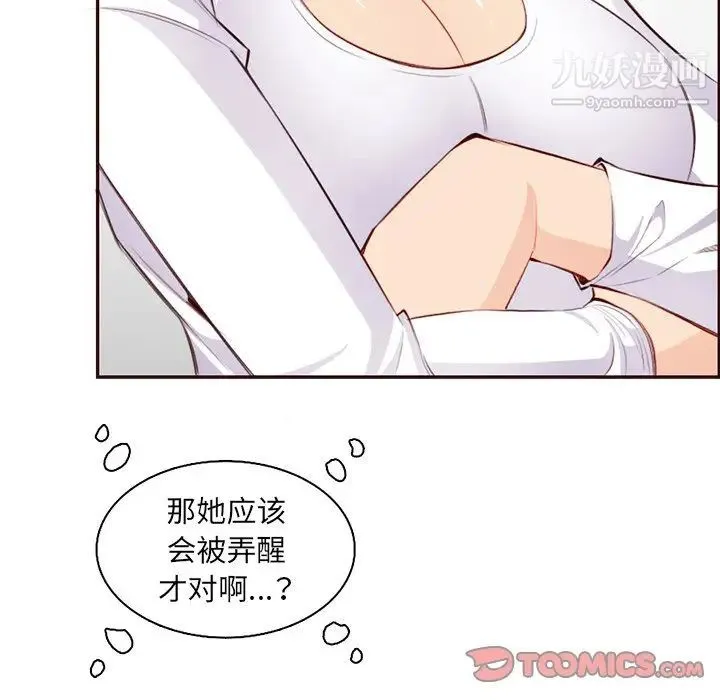 妈妈是女大学生 第102话 第32页