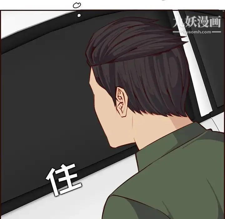 妈妈是女大学生 第102话 第58页