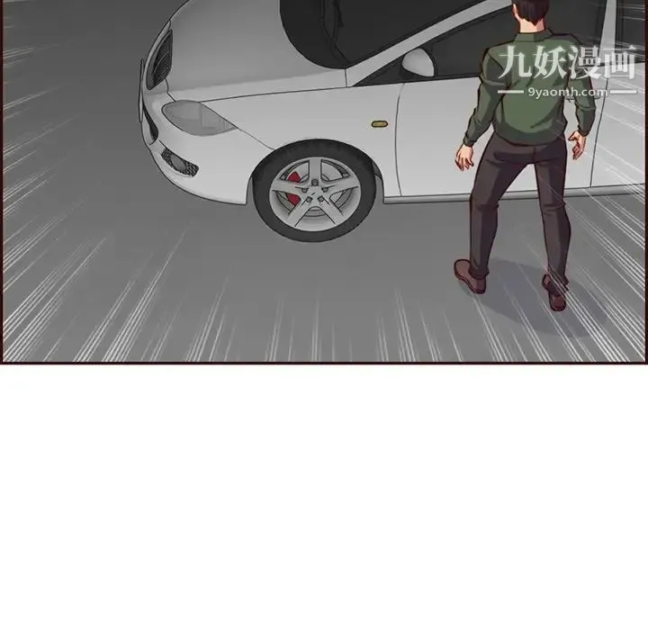 妈妈是女大学生 第102话 第101页