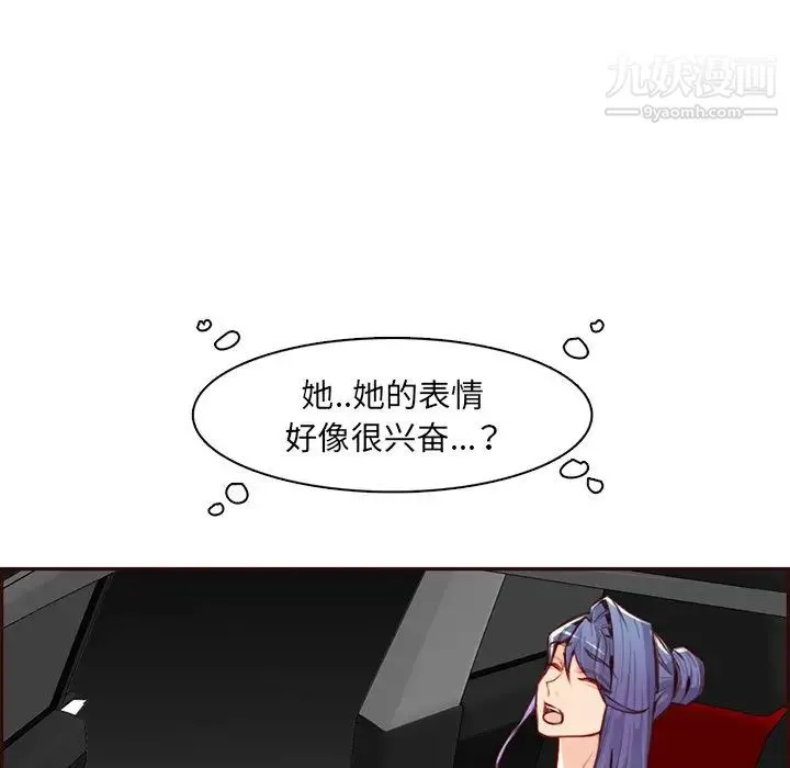 妈妈是女大学生 第102话 第61页