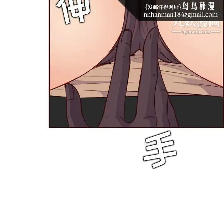 妈妈是女大学生 第102话 第53页