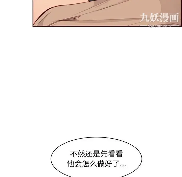 妈妈是女大学生 第102话 第39页