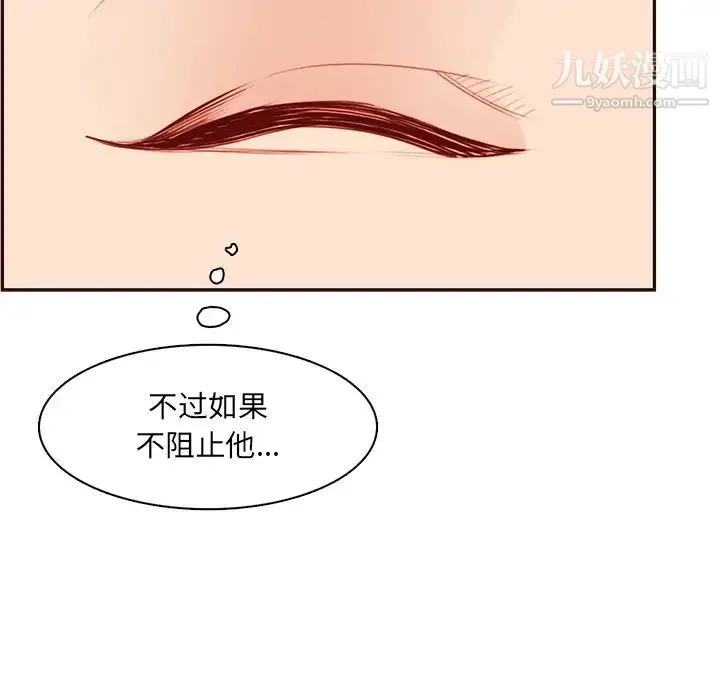 妈妈是女大学生 第102话 第37页