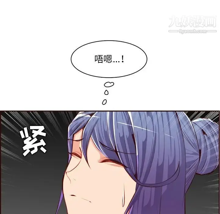 妈妈是女大学生 第102话 第45页