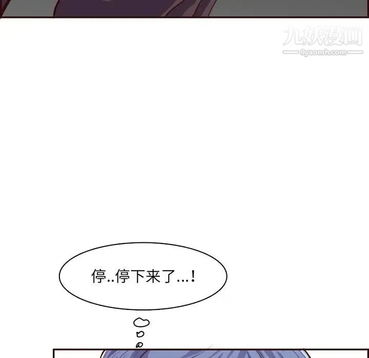妈妈是女大学生 第102话 第69页