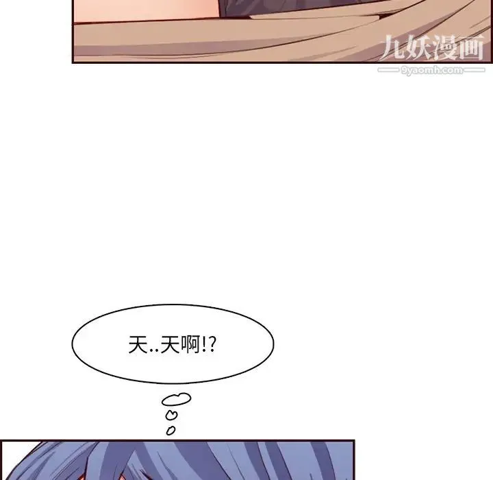 妈妈是女大学生 第102话 第77页