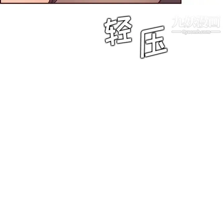 妈妈是女大学生 第102话 第55页