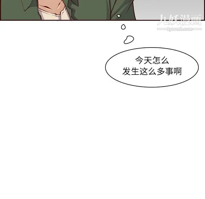 妈妈是女大学生 第102话 第22页