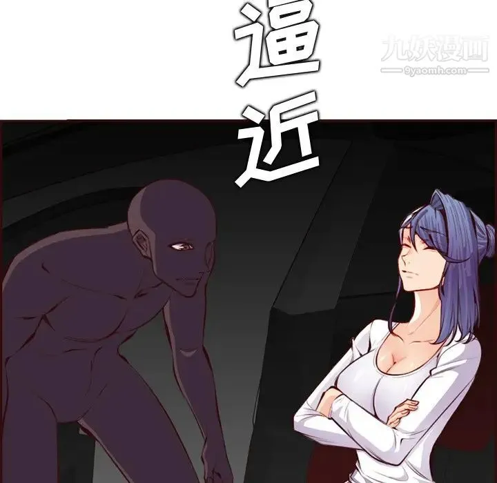 妈妈是女大学生 第102话 第28页