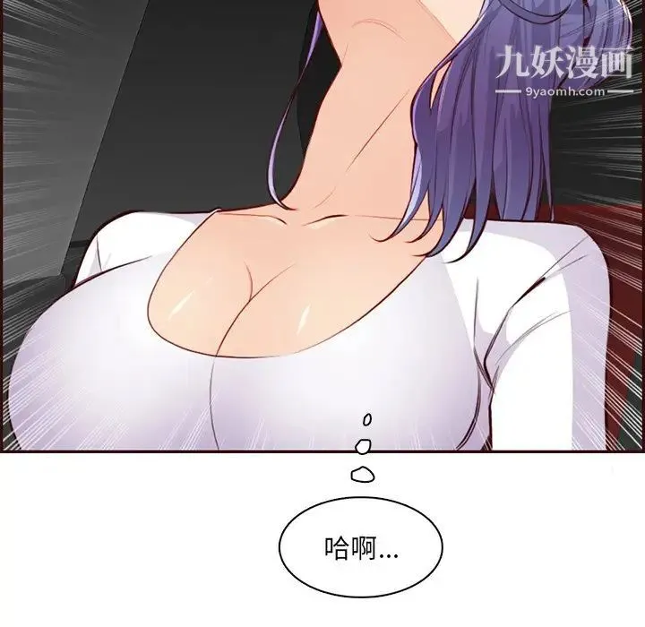 妈妈是女大学生 第102话 第83页