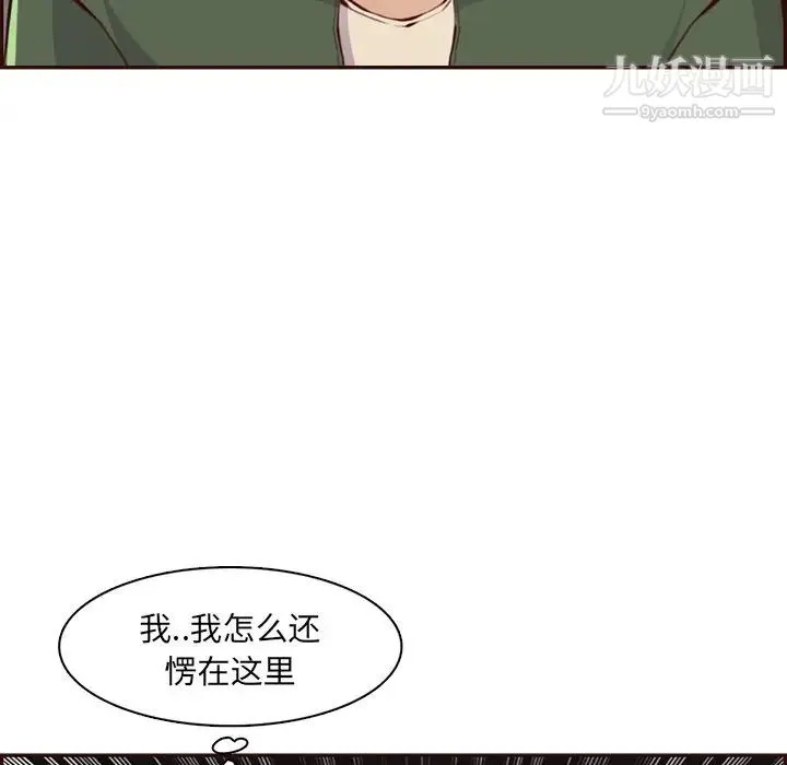 妈妈是女大学生 第102话 第9页